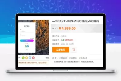 某站价值5000的码支付多商户商业版 完美可运营版本PHP源码