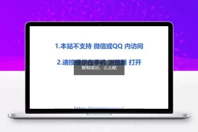 微信QQ遮罩跳转页面PHP源码 内置浏览器打开提示美化版