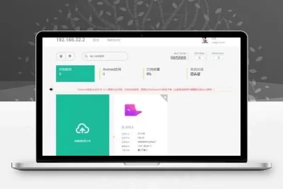 一键在线IOS免签封包app分发平台源码