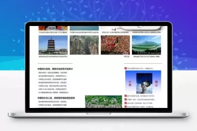 吉尼斯世界纪录新闻资讯类网站模板(带手机移动端)