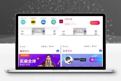 2020年9月千月影视双端app源码 内附教程