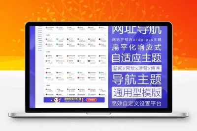 Wordpress响应式中文网址导航主题模板HaoWa1.3.1