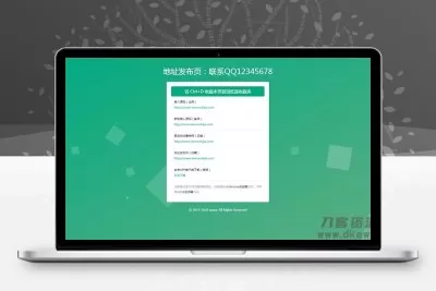 绿色清新简洁响应式网站地址发布页HTML源码 自适应PC+手机端