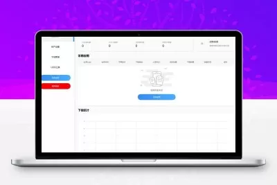 PHP魔签二次开发修复版超级签名系统源码