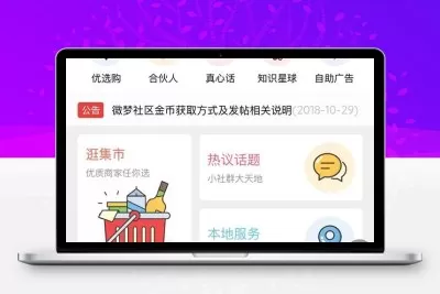 HYBBS2.3论坛超漂亮UI界面M-TOUCH V4.0.3多色手机模板+专属插件