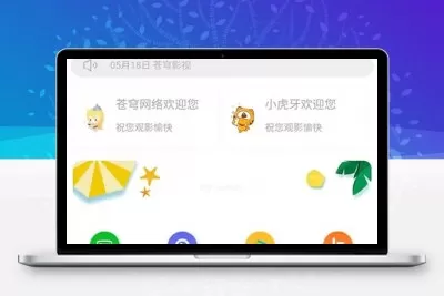 苍穹影视双端源码 后台传输加密 带架设教程