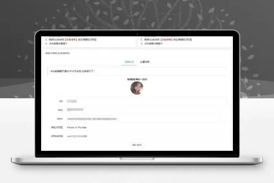 PHP自定义修改QQ在线机型网站源码