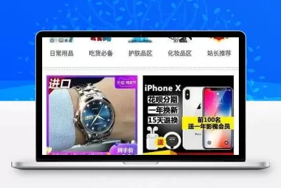 PHP宏仔杂货商城小店网站源码 支持分站