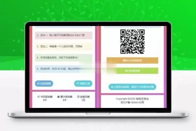 PHP互赞系统源码 香程互赞宝程序免授权