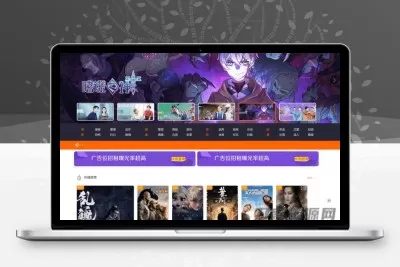 2021年新版米酷影视V7.0.3源码完整版 PHP在线视频影视系统 带解析接口