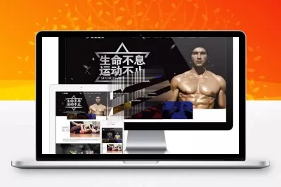 易优cms响应式健身塑型企业网站模板源码 自适应手机端 带后台