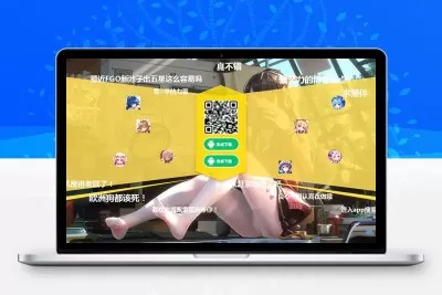 大气漂亮的二次元动漫卡通风格手机APP应用下载页面html源码 带文字弹幕