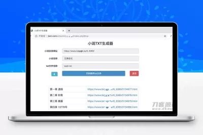 PHP在线小说TXT生成器源码 无需数据库