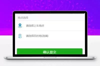 PHP网约车H5打车系统源码 分为乘客端和司机端