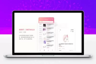 新版JAVA开源成人用品零售商城APP源码 内含安卓IOS双端原生源码+小程序源码