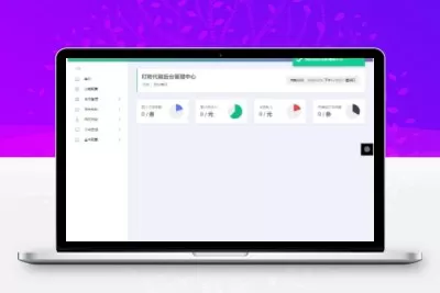 PHP叮咚代刷源码V1.0 新增后台UI破解去授权