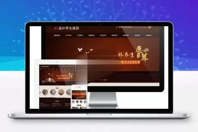 易优cms内核滋补养生鹿茸保健品公司网站模板源码 PC+手机版 带后台