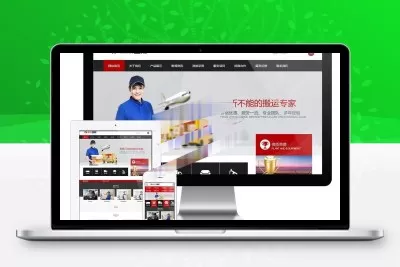 易优cms内核搬家物流货物快递公司网站模板源码 PC+手机版 带后台