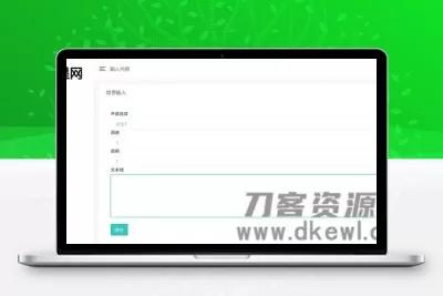 PHP在线文本文字转语音播放源码 自适应电脑手机端