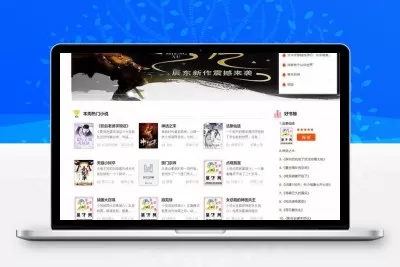 深度SEO优化自动采集PHP自适应小说网站源码
