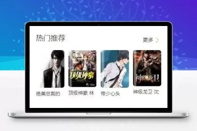 Thinkphp掌上阅读小说源码 支持公众号、代理分站支付、APP打包