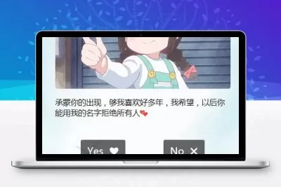 2021抖音很火的卡通H5动态表白源码