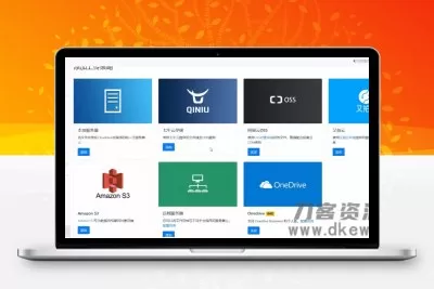 PHP云盘网盘系统源码 快速对接多家云存储 带视频搭建教程