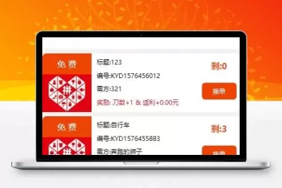 ThinkPHP帮忙砍价任务赚钱源码 可封装APP