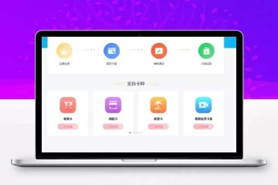Thinkphp百分百收卡网点卡回收礼品卡兑换二手礼品卡回收网站源码