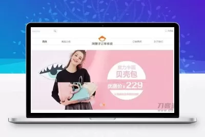 阿狸子订单系统豪华版源码 自适应PC+WAP 带商城前台