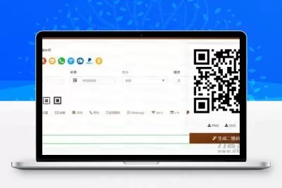 开源响应式QRcdr二维码在线生成系统源码
