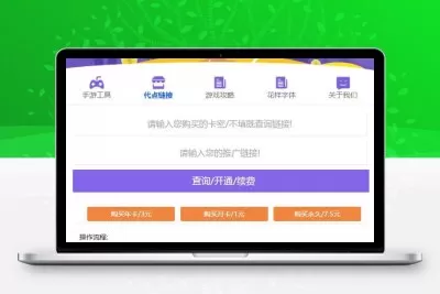 PHP球球大作战代点源码 开源无加密