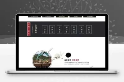 园林石业假山石材企业网站模板(带手机移动端)织梦dedecms
