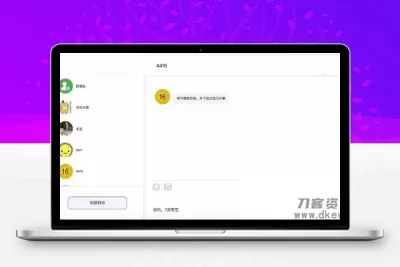 DuckChat聊天系统源码 快速搭建聊天系统