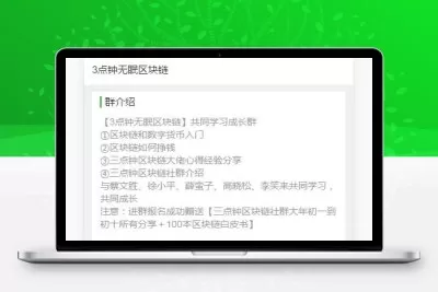 PHP微信群加群强制分享转发裂变源码