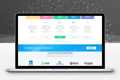 kangle虚拟主机空间销售网站源码