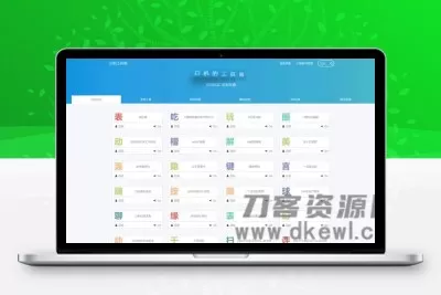 站长引流工具 默笙站长工具箱V2.0源码 带后台