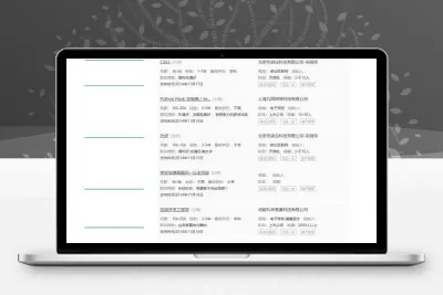 Thinkphp仿拉勾网人才招聘网站源码