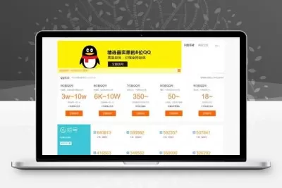 QQ号手机号靓号在线买卖交易系统源码 带手机端
