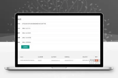 PHP开发的QQ互联分发源码V1.0 无需申请对接QQ登陆