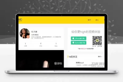 高仿秒拍视频网EMLOG主题模板