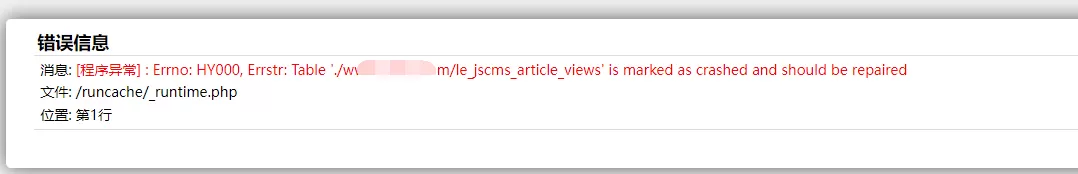 关于lecms3.0.3 浏览量表报错或者关于异步更新浏览量的问题