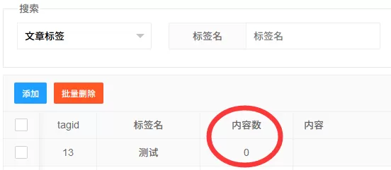 标签内容列表没有内容时,随机读取内容列表显示!
