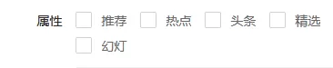 文章内容如何添加更多的属性？