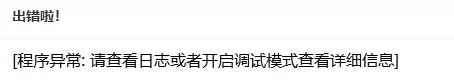 浏览量表损坏导致网站报错~~~