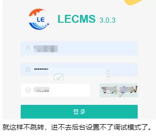 后台无法登录时,如何启用调试模式排查