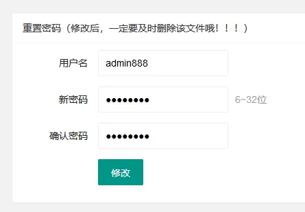 忘记管理员密码,没法登录后台怎么办?