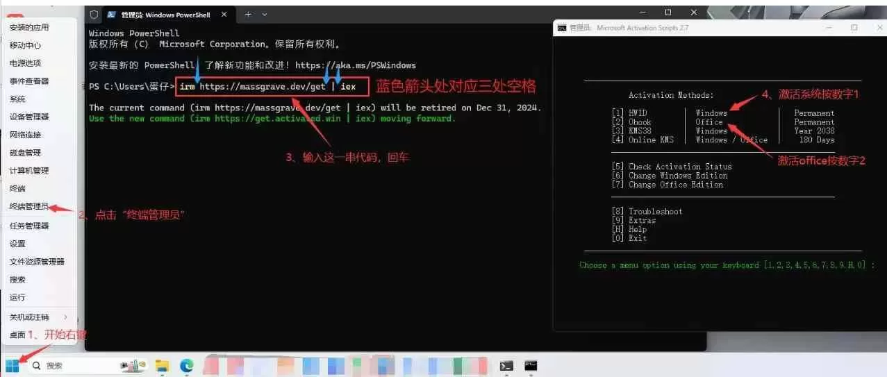 【免费分享】win系统在线激活代码