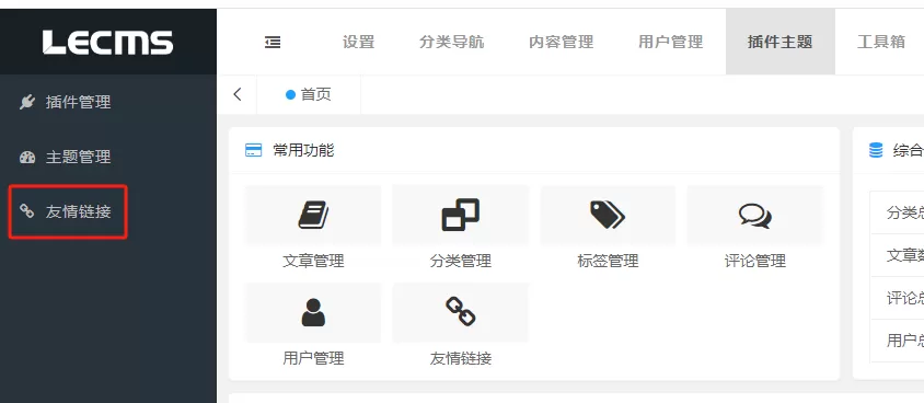2024/6/16更新【lecms开发技巧示例文档手册】,少踩坑