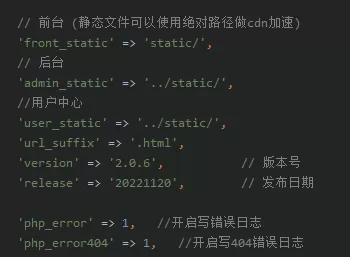 LECMS 怎么关闭写错误日志?